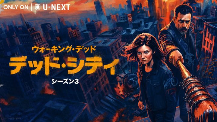 『ウォーキング・デッド：デッド・シティ シーズン3』キーアート （C）2026 AMC Film Holdings LLC. All Rights Reserved. width=