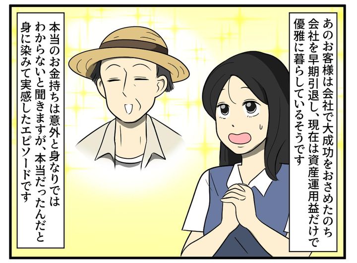 画像4: 来客された無職の男性