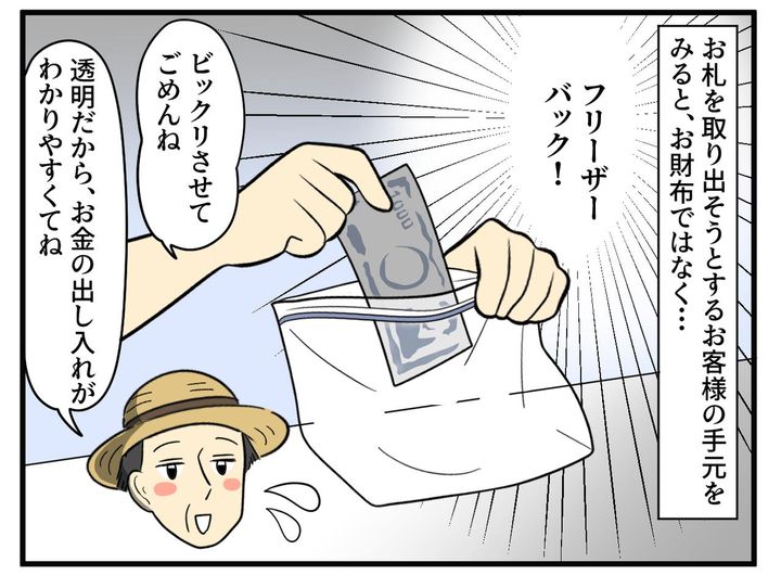 画像2: 来客された無職の男性