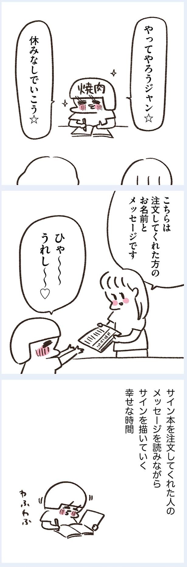 やってやろうジャン☆ （C）やまもとりえ／KADOKAWA