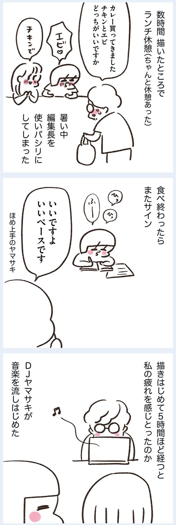 ランチ休憩 （C）やまもとりえ／KADOKAWA