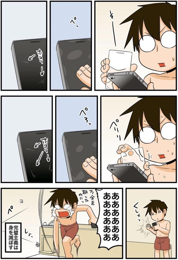 ああああああああ （C）よしたに／KADOKAWA