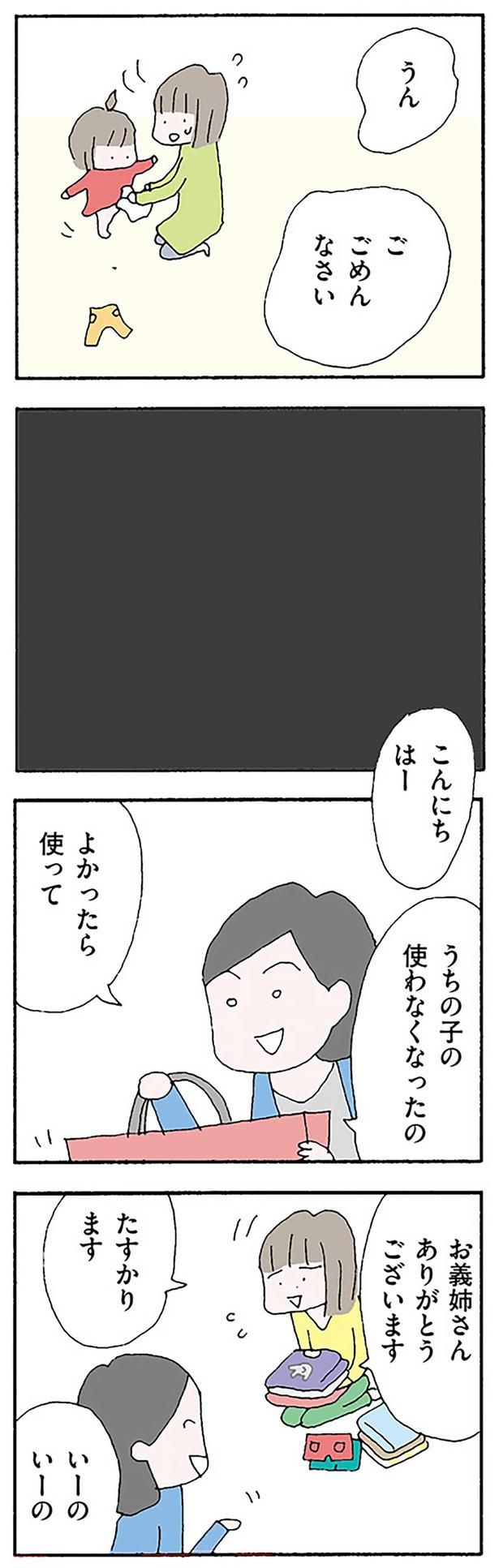 義姉の訪問 （C）野原広子／KADOKAWA
