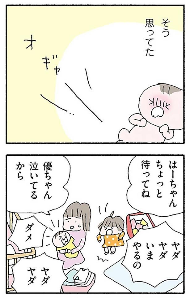 ちょっと待ってね （C）野原広子／KADOKAWA