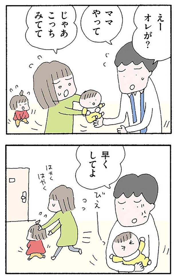 えーオレが？ （C）野原広子／KADOKAWA