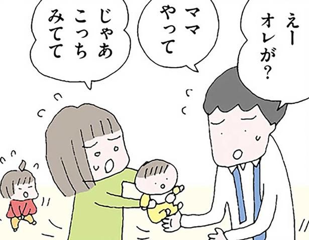じゃあこっちみてて （C）野原広子／KADOKAWA