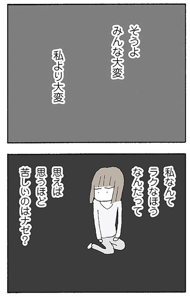 みんな大変 （C）野原広子／KADOKAWA
