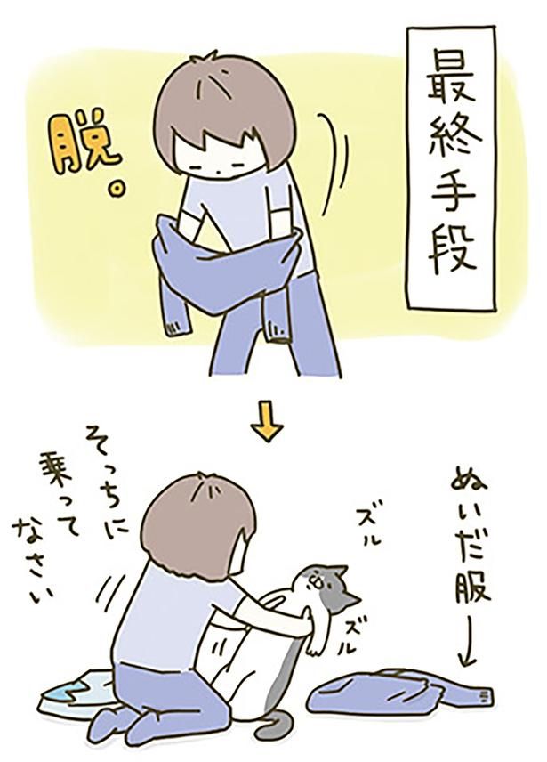 最終手段 （C）卵山玉子／KADOKAWA