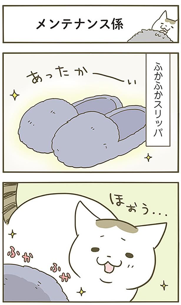 メンテナンス係 （C）卵山玉子／KADOKAWA