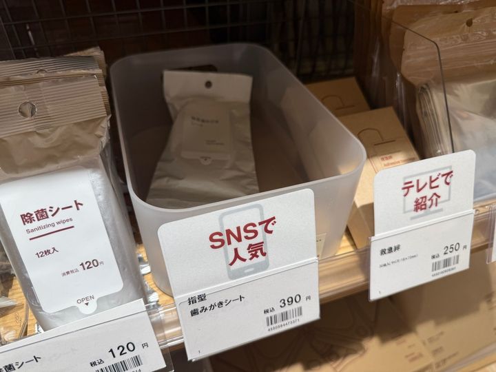 知ってた？SNSで人気のポップが目印、無印良品の新しい歩き方
