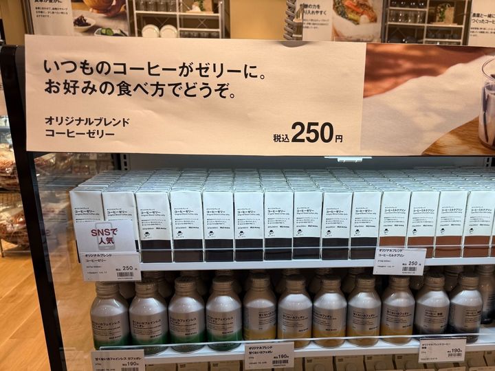 知ってた？SNSで人気のポップが目印、無印良品の新しい歩き方