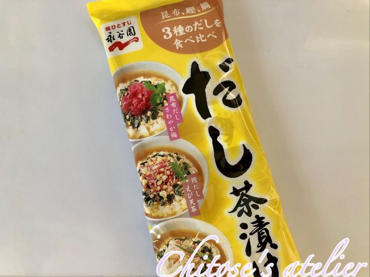 【永谷園アレンジレシピ】お茶漬けってお湯じゃなくても出来るんだ！手軽で食欲があまりなくても食べやすい