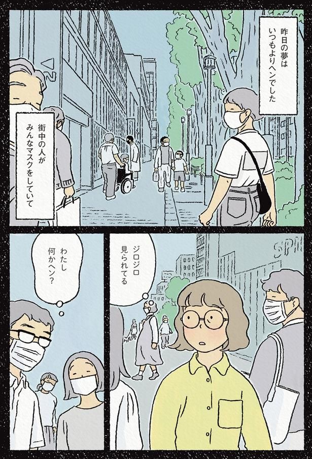 わたし何かヘン？ （C）ながしまひろみ／KADOKAWA