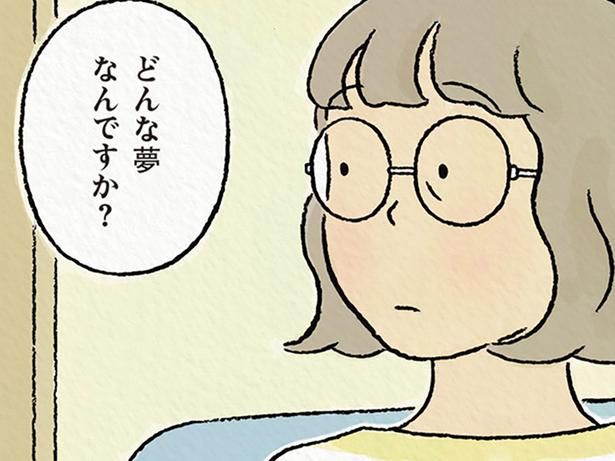 夢について問われて （C）ながしまひろみ／KADOKAWA