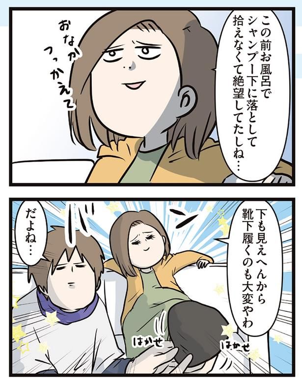 下も見えへんから （C）えむふじん／KADOKAWA
