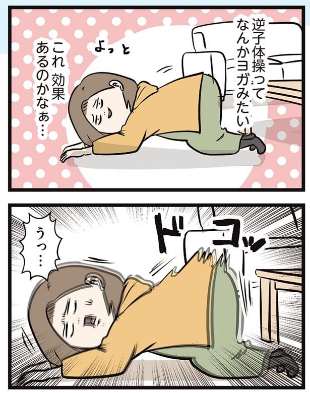 効果あるのかなぁ… （C）えむふじん／KADOKAWA