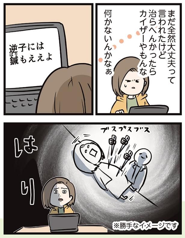 何かないんかなぁ （C）えむふじん／KADOKAWA