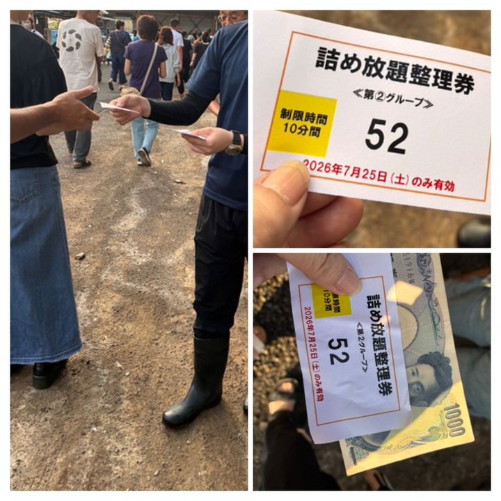 整理券が配られます