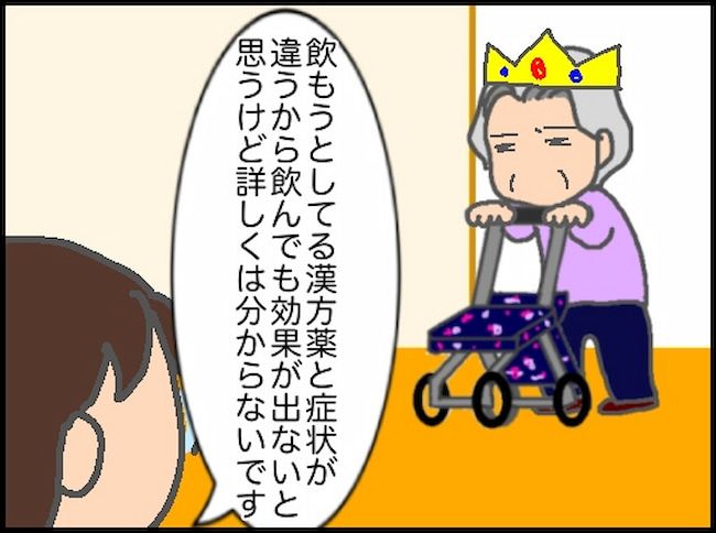 頑張り過ぎない介護／まる子