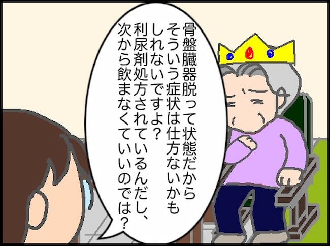 頑張り過ぎない介護／まる子
