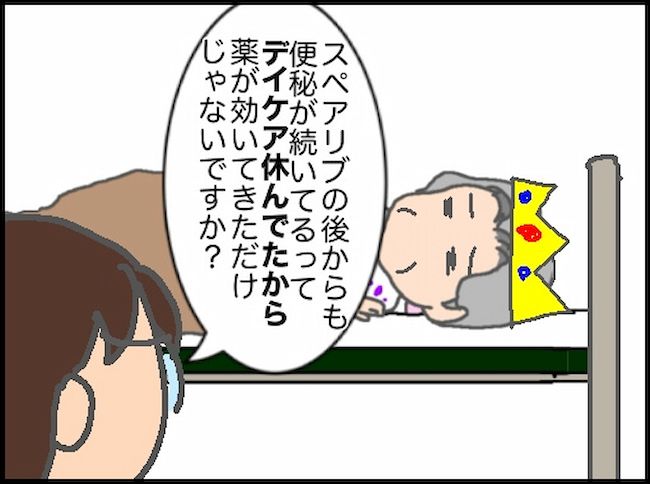 頑張り過ぎない介護／まる子