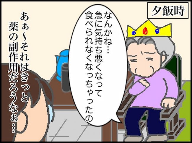 頑張り過ぎない介護／まる子