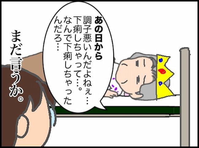頑張り過ぎない介護／まる子