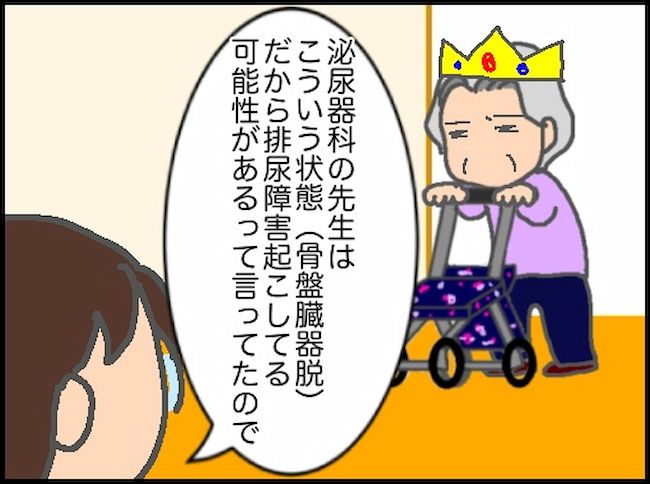 頑張り過ぎない介護／まる子