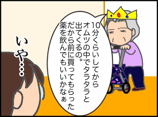 頑張り過ぎない介護／まる子