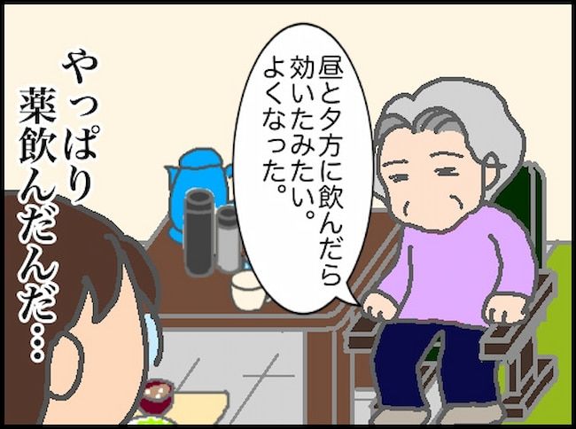 頑張り過ぎない介護／まる子