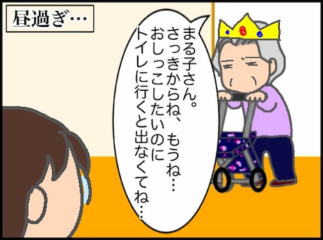 頑張り過ぎない介護／まる子