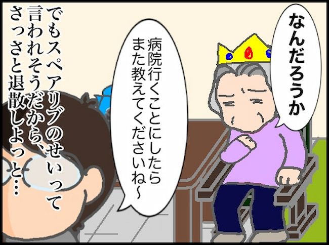 頑張り過ぎない介護／まる子