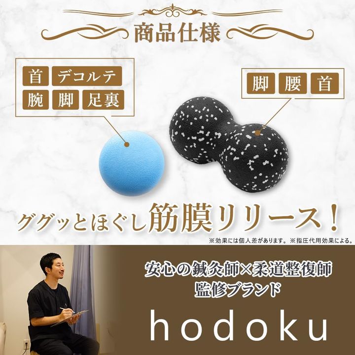 グッと マッサージボール 2個セット