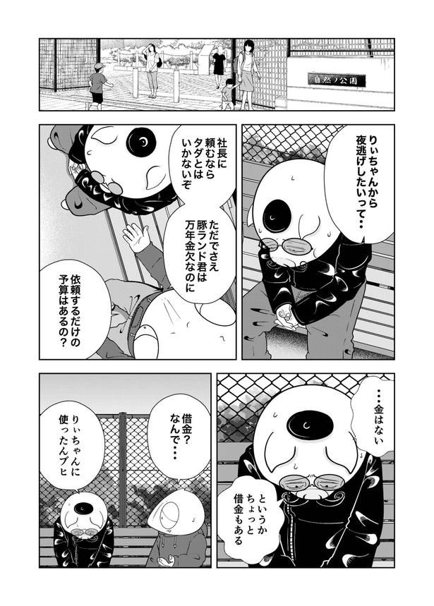 63-2 画像提供：宮野シンイチさん