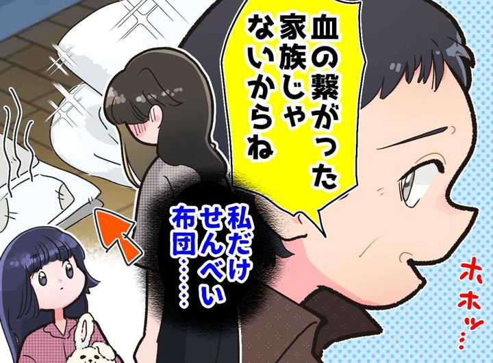 画像: 義母「家族じゃないから」嫁だけ『ペラペラの布団』翌朝「ねぇばあば」孫の言葉に義母が赤面したワケ