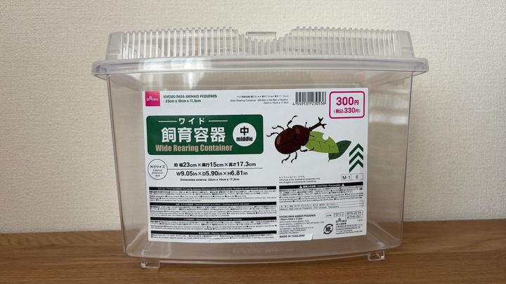 ダイソーの虫かごを買ってみた！100均の昆虫ケースは使いやすい？【レビュー】