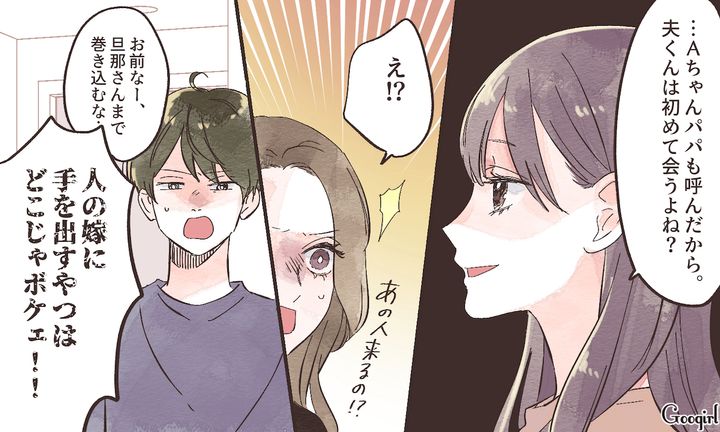 ママ友と不倫した夫…反省しない2人にサレ妻が仕掛けたお仕置き