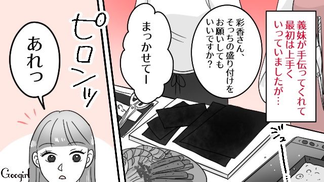 子どもの世話まで押し付けないで！ 泊まりに来た義家族のせいでお盆は地獄に…