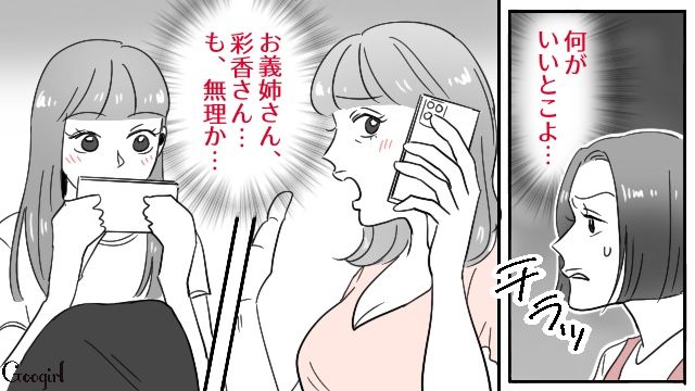 子どもの世話まで押し付けないで！ 泊まりに来た義家族のせいでお盆は地獄に…