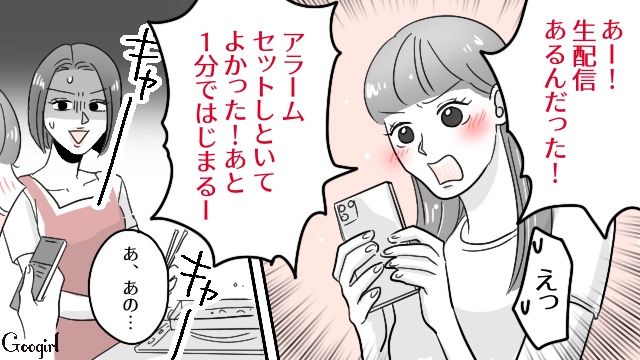 子どもの世話まで押し付けないで！ 泊まりに来た義家族のせいでお盆は地獄に…