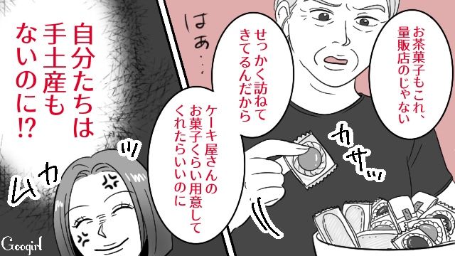 子どもの世話まで押し付けないで！ 泊まりに来た義家族のせいでお盆は地獄に…