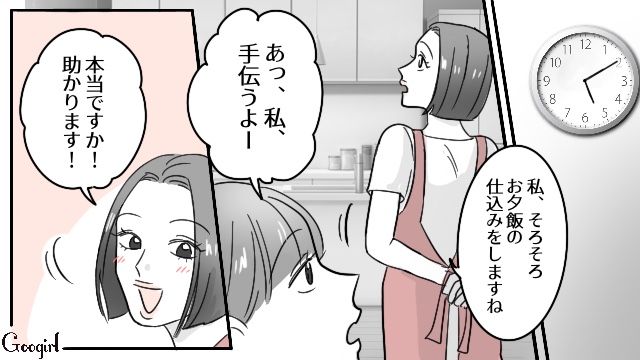子どもの世話まで押し付けないで！ 泊まりに来た義家族のせいでお盆は地獄に…
