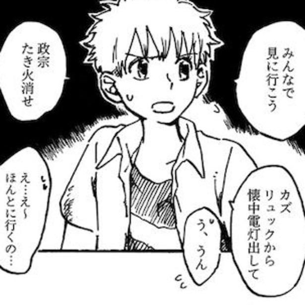 怪しい化け物と遭遇した少年たちが恐怖に立ち向かっていく夏の夜。 画像提供：大家(@ksyjkysk)
