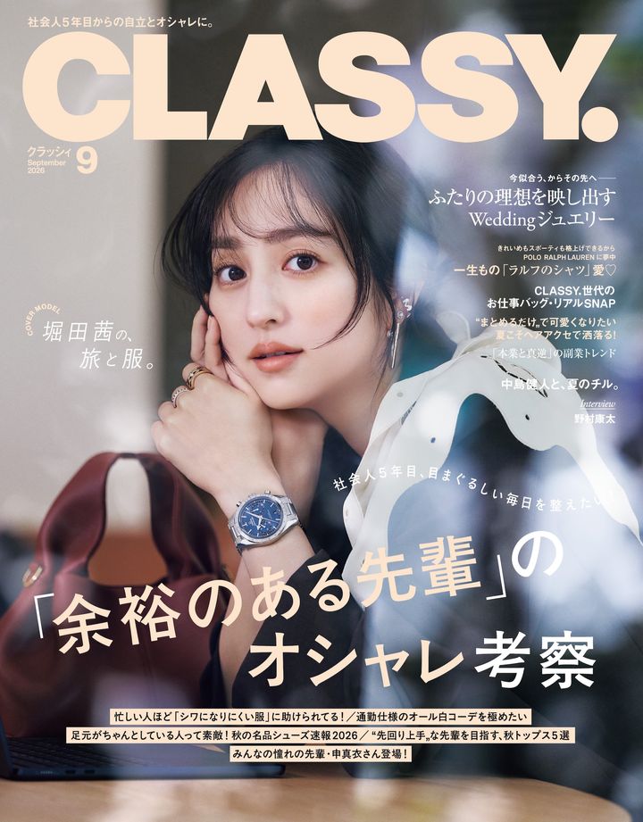 2026/07/CLASSY_202609_cover_RGB_25.jpg
