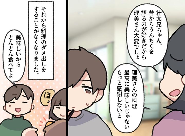 画像4: 来客時にのみ出るダメ出しの嵐