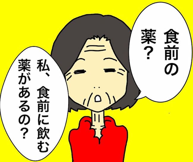 母の認知症介護日記／ワフウフ