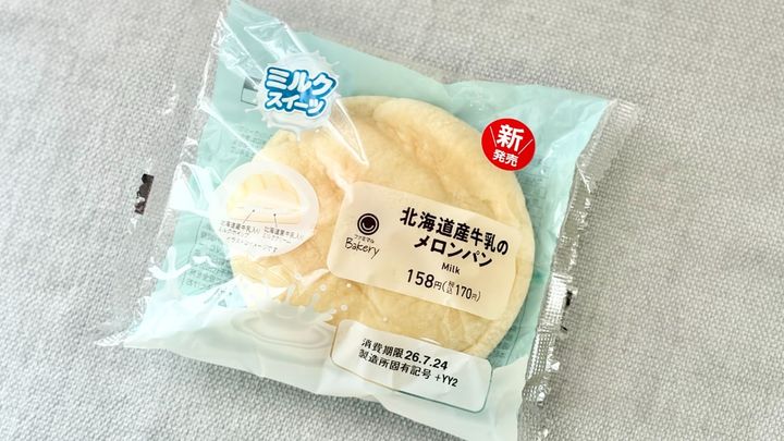 「ミルク感が、ちょうど良い」【ファミマ】に「甘々メロンパン」が新登場