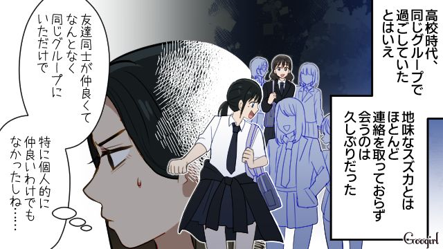高校時代の友人と式場で再会！ 高い予算にはしゃいだウエディングプランナーと、困惑した表情を見せた新婦の話