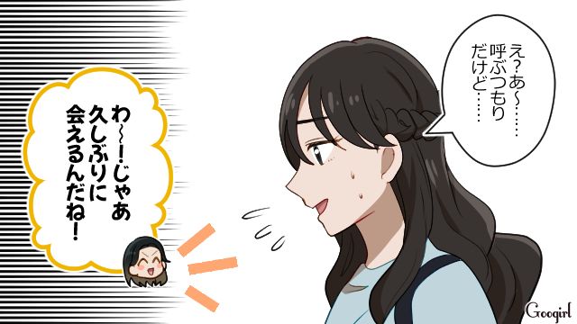 高校時代の友人と式場で再会！ 高い予算にはしゃいだウエディングプランナーと、困惑した表情を見せた新婦の話