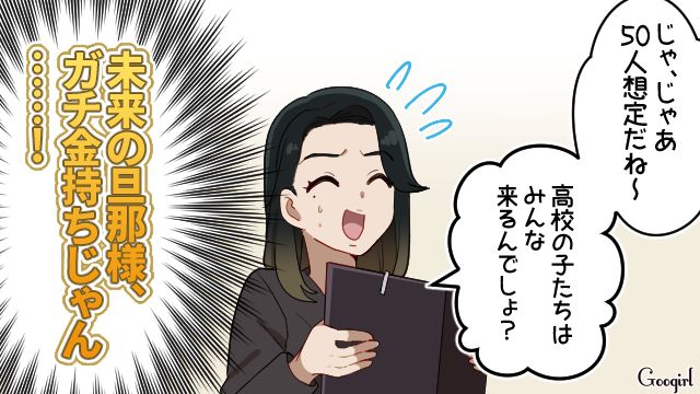 高校時代の友人と式場で再会！ 高い予算にはしゃいだウエディングプランナーと、困惑した表情を見せた新婦の話